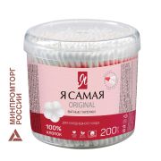 Ватные палочки КОМПЛЕКТ 200 шт., Я САМАЯ, пластиковый стакан, 10680