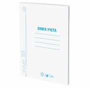 Книга учета 48 л., клетка, обложка из мелованного картона, блок офсет, А4 200х290 мм, STAFF, 130055