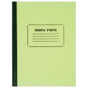 Книга учета 128 л., клетка, твердая, картон, блок офсет, нумерация, А4 205х287 мм, STAFF, 130062