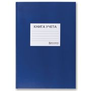 Книга учета 144 л., клетка, твердая, бумвинил, офсет, наклейка, А4 200х290 мм, BRAUBERG, синий, 130142