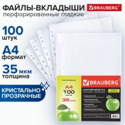 Папки-файлы перфорированные А4 BRAUBERG «PREMIUM», комплект 100 шт., гладкие, «Яблоко», 35 мкм, 221710