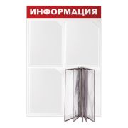Доска-стенд «Информация» 50х75 см, 3 плоских кармана А4 + 5 демопанелей А4, ЭКОНОМ, BRAUBERG, 291010