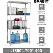 Стеллаж металлический BRABIX «MS-185/40/70-4», 1850х700х400 мм, 4 полки, 291103, S241BR354402