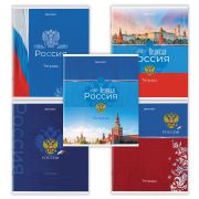 Тетрадь А5 48 л. BRAUBERG скоба, клетка, обложка картон, «Россия» (микс в спайке), 404362