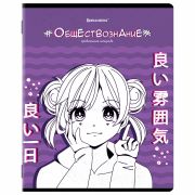 Тетрадь предметная «ANIME» 48 л., глянцевый УФ-лак, ОБЩЕСТВОЗНАНИЕ, клетка, BRAUBERG, 404533
