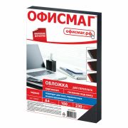 Обложки картонные для переплета, А4, КОМПЛЕКТ 100 шт., тиснение под кожу, 230 г/м2, черные, ОФИСМАГ, 530834