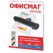 Пленки-заготовки для ламинирования БОЛЬШОГО ФОРМАТА, А3, КОМПЛЕКТ 100 шт., 125 мкм, ОФИСМАГ, 531449
