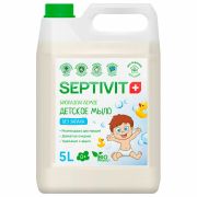 Мыло жидкое детское гипоаллергенное 5 л, SEPTIVIT «Без запаха», биоразлагаемое