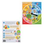 Игра обучающая, А5, «Изучаем календарь», Ио5 15489, HATBER, U219270