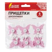 Прищепки декоративные «Бабочки», 6 штук, 3,5 см, ассорти, ОСТРОВ СОКРОВИЩ, 661291