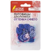 Пуговицы декоративные «Оттенки синего», пластик, 52 шт., ассорти, ОСТРОВ СОКРОВИЩ, 661405