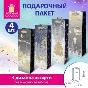 Пакет подарочный под бутылку (1 штука) новогодний 12x9x36 см, «Bottle», ассорти, ЗОЛОТАЯ СКАЗКА, 592134