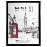 Рамка пластиковая 30*40см, OfficeSpace «Color», черный