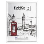 Рамка пластиковая 30*40см, OfficeSpace «Color», белый