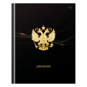 Дневник 1-11 кл. 40л. (твердый) BG «Российского школьника», глянцевая ламинация