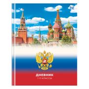 Дневник 1-11 кл. 40л. (твердый) BG «Российского школьника», глянцевая ламинация