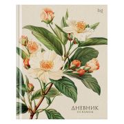 Дневник 1-11 кл. 48л. (твердый) BG «Botanical», глянцевая ламинация