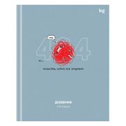 Дневник 1-11 кл. 48л. (твердый) BG «Не ошибка», матовая ламинация