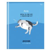 Дневник 1-11 кл. 48л. (твердый) BG «Кот лентяй», глянцевая ламинация