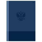 Бизнес-блокнот А4, 80л., BG «Россия», глянцевая ламинация