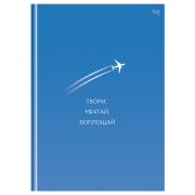 Бизнес-блокнот А5, 160л., евроформат, BG «Вдохновение», матовая ламинация