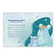 Медицинская карта «История развития ребенка», форма №112, 96 л., картон, А5 (205х150 мм), для мальчика 2, 130292