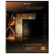 Тетрадь предметная «КЛАССИКА SCIENCE» 48 л., обложка картон, ГЕОМЕТРИЯ, клетка, подсказ, BRAUBERG, 404811