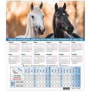 Календарь-табель на 2026 год с рабочими и выходными днями, А4 (195х225 мм), STAFF, Символ года, 118506