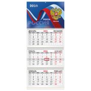 Календарь квартальный на 2026 г., 3 блока, 3 гребня, бегунок, офсет, BRAUBERG, «Российская символика», 116774