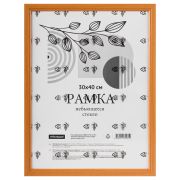 Рамка деревянная (МДФ) 30*40см, OfficeSpace, №1, небьющееся стекло, янтарь