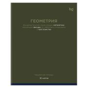 Тетрадь предметная 36л. BG «Сolor balance» - Геометрия, эконом