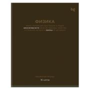 Тетрадь предметная 36л. BG «Сolor balance» - Физика, эконом