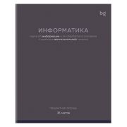 Тетрадь предметная 36л. BG «Сolor balance» - Информатика, эконом