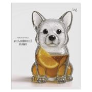 Тетрадь предметная 48л. BG «Юный гений» - Английский язык, эконом