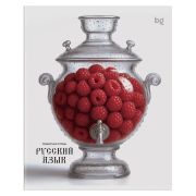 Тетрадь предметная 48л. BG «Юный гений» - Русский язык, эконом