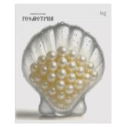 Тетрадь предметная 48л. BG «Юный гений» - Геометрия, эконом