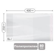 Обложка 250*400 для учебников старших классов, ПП 80мкм, универсальная с клеевым краем, ArtSpace, ШК