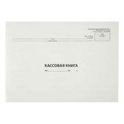 Кассовая книга (форма КО-4) OfficeSpace, А4, 48л, картон хром-эрзац, на скобе, горизонтальная, блок газетный