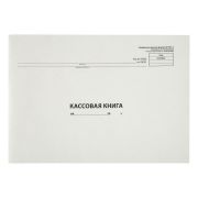 Кассовая книга (форма КО-4) OfficeSpace, А4, 96л, картон хром-эрзац, на скобе, горизонтальная, блок газетный