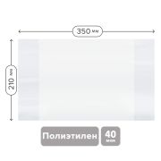 Обложка 210*350 для тетрадей и дневников, ПЭ 40мкм, ArtSpace