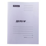Скоросшиватель OfficeSpace «Дело», картон немелованный, 220г/м2, белый, пробитый, до 200л.