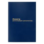 Книга регистрации документов OfficeSpace, А4, 96л., 200*290мм, бумвинил, синий, блок офсетный