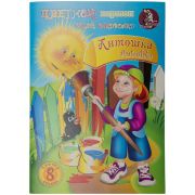 Картон цветной А5, Лилия Холдинг, 8л., 8цв., немелованный, в папке, «Антошка»