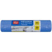 Мешки для мусора 60л OfficeClean ПНД, 58*65см, 14мкм, 20шт., прочные, синие, в рулоне, с завязками