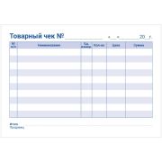 Бланк самокопирующийся «Товарный чек» OfficeSpace, А6, 2-слойный, 50 экз.