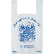 Пакет-майка OfficeClean «Благодарим за покупку», 28+16*50см, 12мкм
