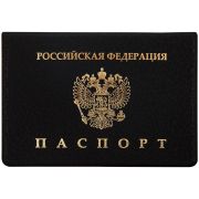 Обложка для паспорта OfficeSpace «Герб», ПВХ, ассорти, тиснение