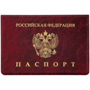 Обложка для паспорта OfficeSpace ПВХ, Мрамор, тиснение «Герб»