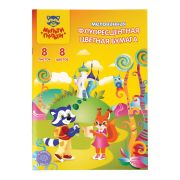 Цветная бумага мелованная-флуоресцентная А4, Мульти-Пульти, 8л., 8цв., на скобе, «Енот в волшебном мире»