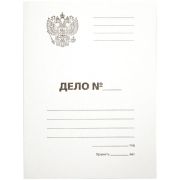 Папка-обложка OfficeSpace «Дело», Герб России, картон немелованный, 300г/м2, белый, до 200л.